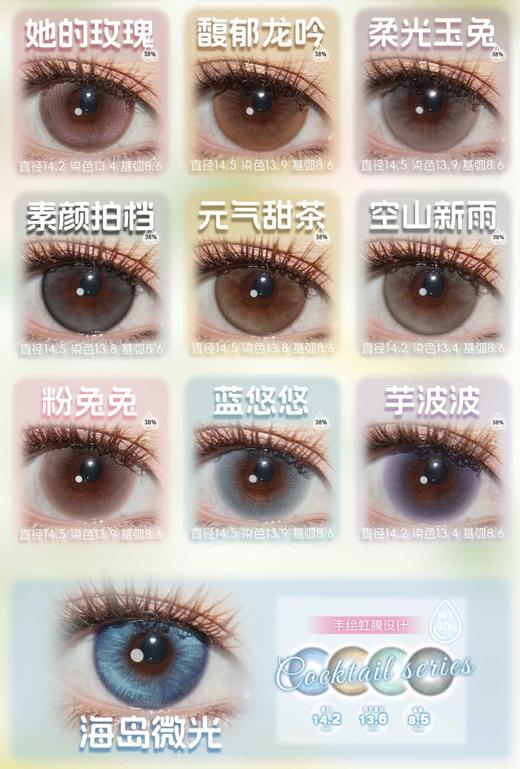 Loveiikira正品半年抛78/副88/2副118/3副148/4副,天生冷白PRO奶油底妆 商品图6