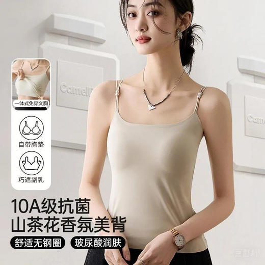 【秒杀❗️29.9/件🔥玻尿酸养护内衣】玻尿酸养护+冰丝凉感❗️免穿文胸吊带，托胸塑形不跑杯，凉感透气一步到位，带胸垫抗jun美背一体式夏季超薄珍珠背心打底L 商品图1
