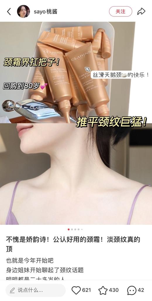 一店k （正品小样！临期捡漏！）自用推荐！多囤多囤！颈霜界的扛把子！向日葵颈霜真的顶！淡纹紧致，纵享丝滑天鹅颈的快乐 15ml中样 效期27年后 商品图14