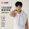 洁丽雅纯棉毛巾10A抗菌不掉毛120克2条加厚新疆棉洗澡洗脸柔软洗脸吸水 /居家布艺 /毛巾/浴巾/浴袍 /毛巾 商品缩略图7