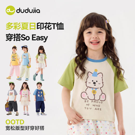 【7A抑菌】嘟嘟家童装儿童T恤夏季女童短袖上衣男童薄款卡通夏装D6BTX408 商品图0