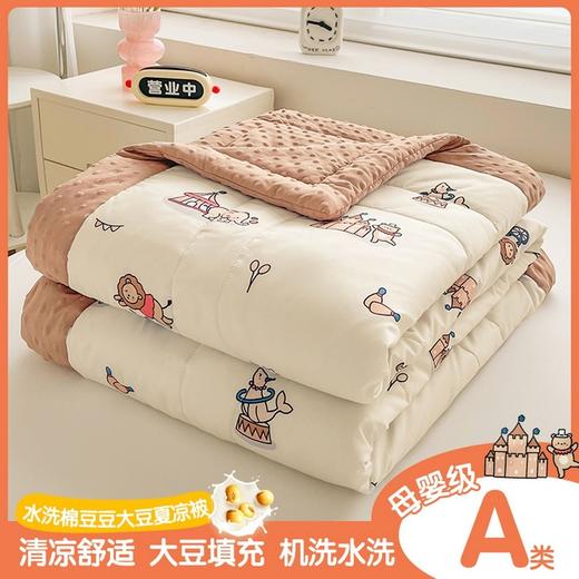 【吸湿排汗❗蓬松舒适不压身】A类水洗棉双层纱豆豆被大豆空调被春夏季可机洗儿童薄被夏凉被。xa 商品图2