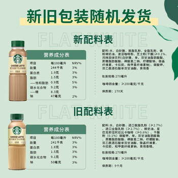 星巴克（Starbucks）星选 即饮咖啡 多口味缤纷礼盒装 270ml*4瓶咖啡饮料新老包装随机 商品图5