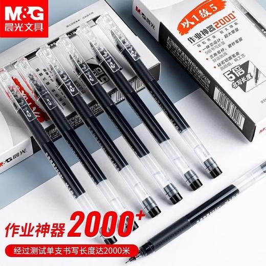 晨光中性笔AGPV3401黑0.5 商品图1
