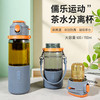 儒乐运动水杯 | Tritan材质、耐冷耐热、吸管口与直饮口两种选择、轻巧便携设计、500/700mL双容量可选、运动出行随时畅饮 商品缩略图9