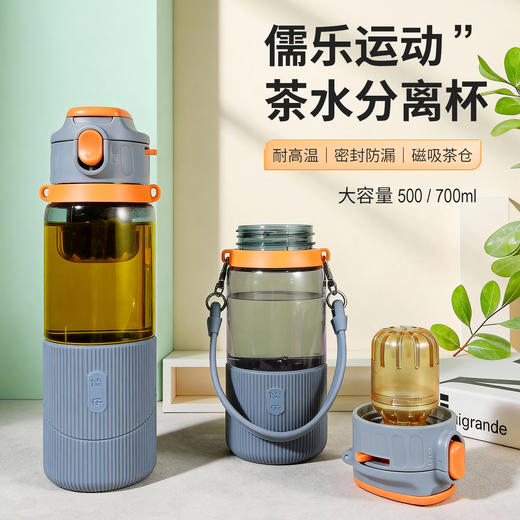 儒乐运动水杯 | Tritan材质、耐冷耐热、吸管口与直饮口两种选择、轻巧便携设计、500/700mL双容量可选、运动出行随时畅饮 商品图9