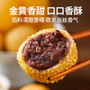 千味央厨芝麻球豆沙馅260g*4/约45个油炸小食糯米麻球麻团早餐食品半成品 商品缩略图3