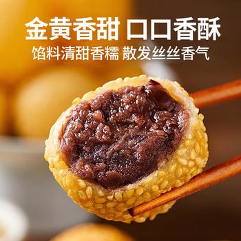 千味央厨芝麻球豆沙馅260g*4/约45个油炸小食糯米麻球麻团早餐食品半成品 商品图3