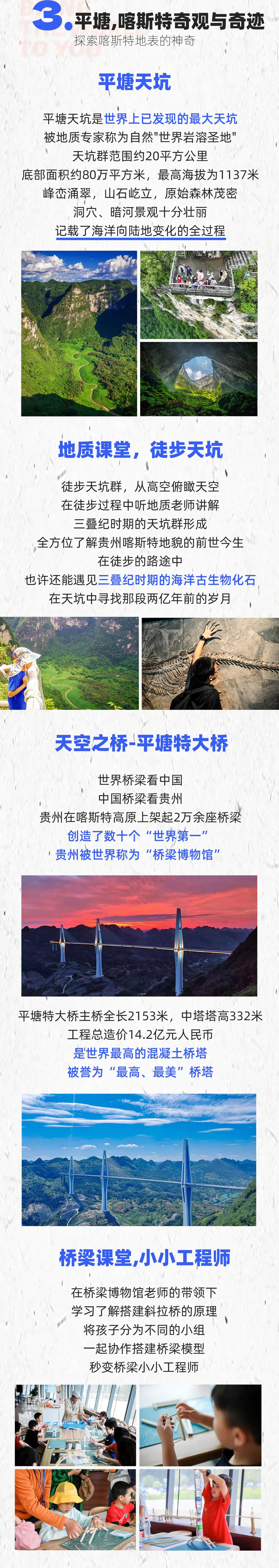 路线亮点