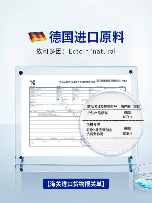 安茹依可多因屏护水光液可涂抹屏障修复舒缓泛红干皮补水 商品图4