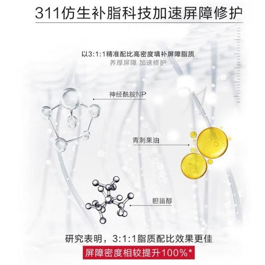 薇诺娜屏障特护霜院线修护面霜敏感肌舒缓干燥泛红补水保湿强韧 商品图2