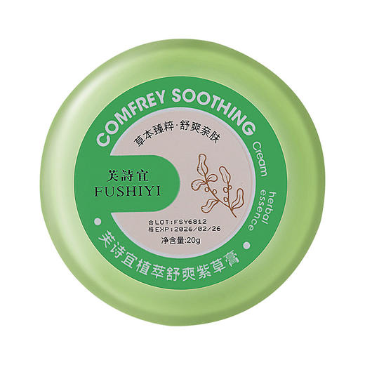 【福利❗9.9/3瓶装🔥婴儿童紫草膏】紫草精粹一抹，清凉急痒退红消包，便携防蚊虫叮咬夏天防叮咬清凉膏L 商品图4