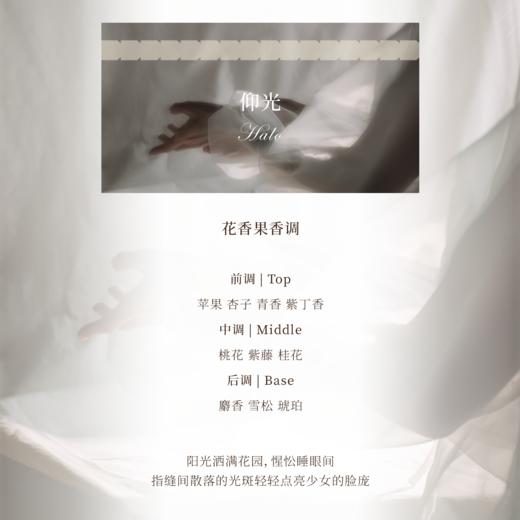 香物来信 岛屿来信系列 仰光20ml 商品图2