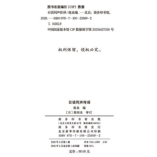 日语同声传译 商品图1