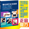 贴扎的艺术与科学：生物力学、刚性运动与肌内效贴扎实战指南 商品缩略图0