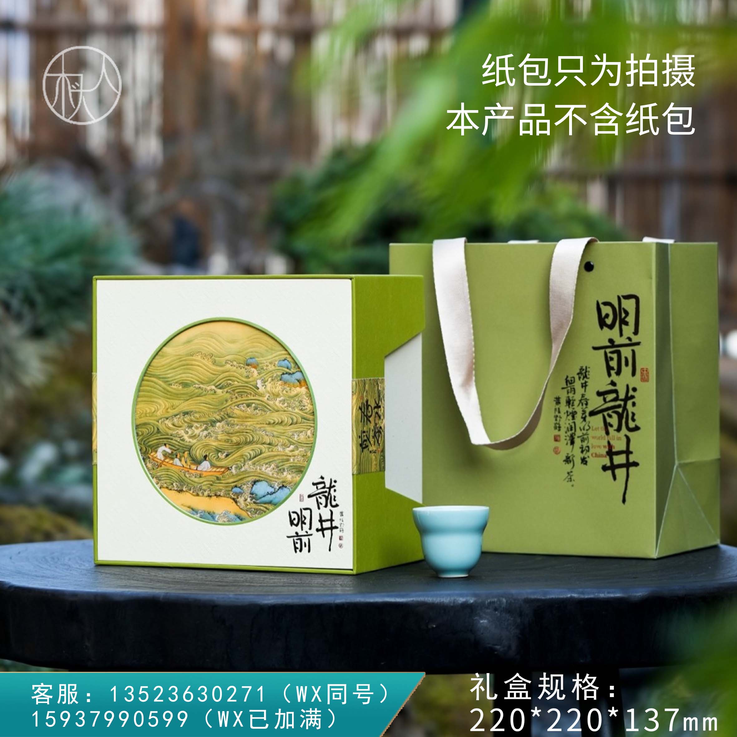 32元一套 / 一箱16套 春水煎茶 【龙井包 春水龙井 草绿色】