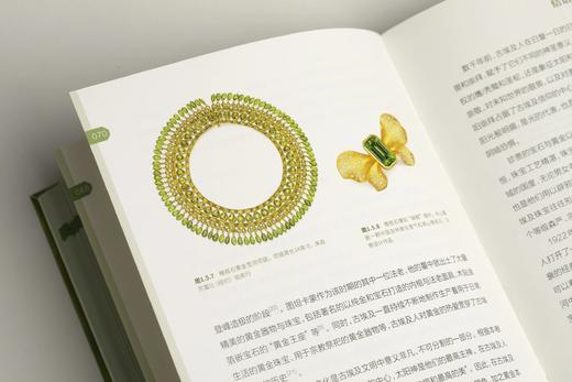 《从古埃及到中国：橄榄石里的世界史》 商品图8