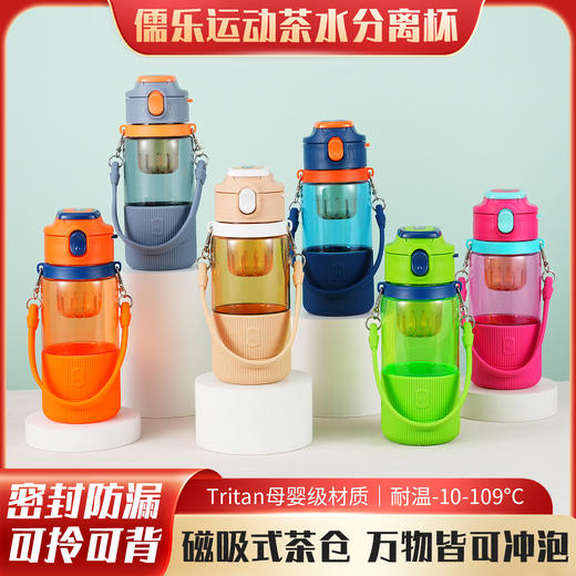 儒乐运动水杯 | Tritan材质、耐冷耐热、吸管口与直饮口两种选择、轻巧便携设计、500/700mL双容量可选、运动出行随时畅饮 商品图8