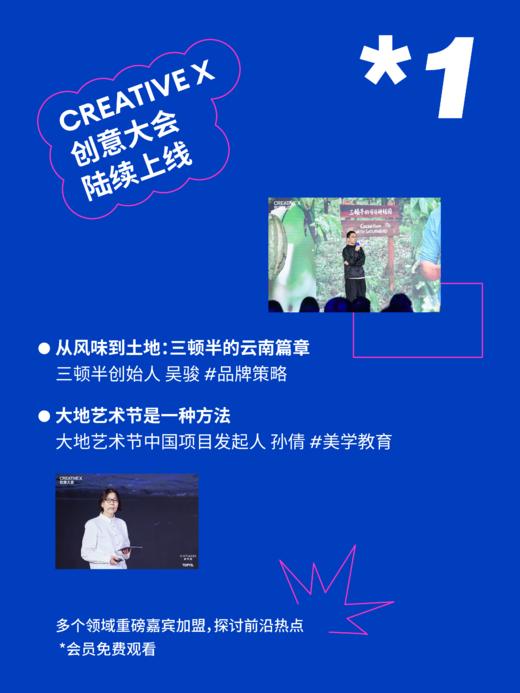 2026Minds Pro灵感礼盒（含一年会员，并赠送独家小鬼胶带+一本实体杂志） 商品图1