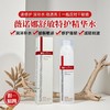 薇诺娜舒敏保湿特护精华水敏感肌肤舒缓补水保湿修护屏障强韧维稳 商品缩略图0