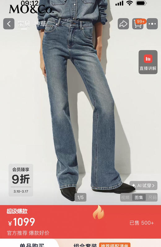 Moco家张曼玉同款牛仔裤031305 商品图10