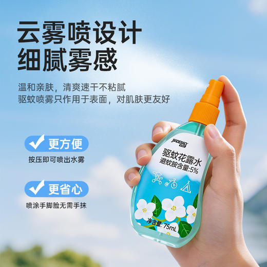 家德宝花露水75ml（5%避蚊胺）+家德宝精油手环15条/袋*2 商品图2