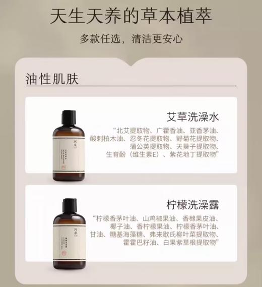 【订单实付低于299元，不发货】阿原  柠檬洗澡露500ml（PCR版）  9902020609-有效期至202612 商品图2