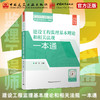 预售（任选）2026 全国监理工程师职业资格考试一本通 商品缩略图3
