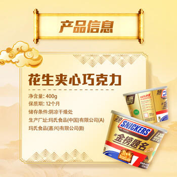 士力架花生夹心巧克力 碗装20条400g 休闲零食 糖果 送礼物 随机包装 商品图2