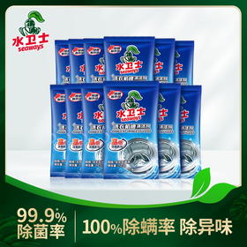 【供货特惠】洗衣机槽清洁剂 活氧深度清洁养护洗衣机内腔（分销一定要按照价格控价!!!）