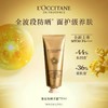 L'OCCITANE欧舒丹 手部防晒精华霜 商品缩略图0