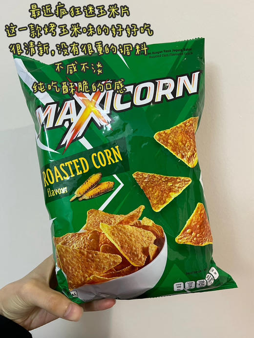 MAXICORN玉米片原味 商品图0