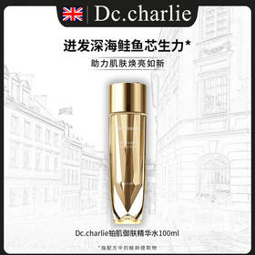 英国皇室原装进口 Dc.Charlie 金钻逆龄修复精粹水/逆龄修复精粹乳 水润光泽 轻薄好吸收
