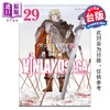 预售 【中商原版】漫画 海盗战记 第29集完 幸村诚 台版漫画书 东立出版 商品缩略图0