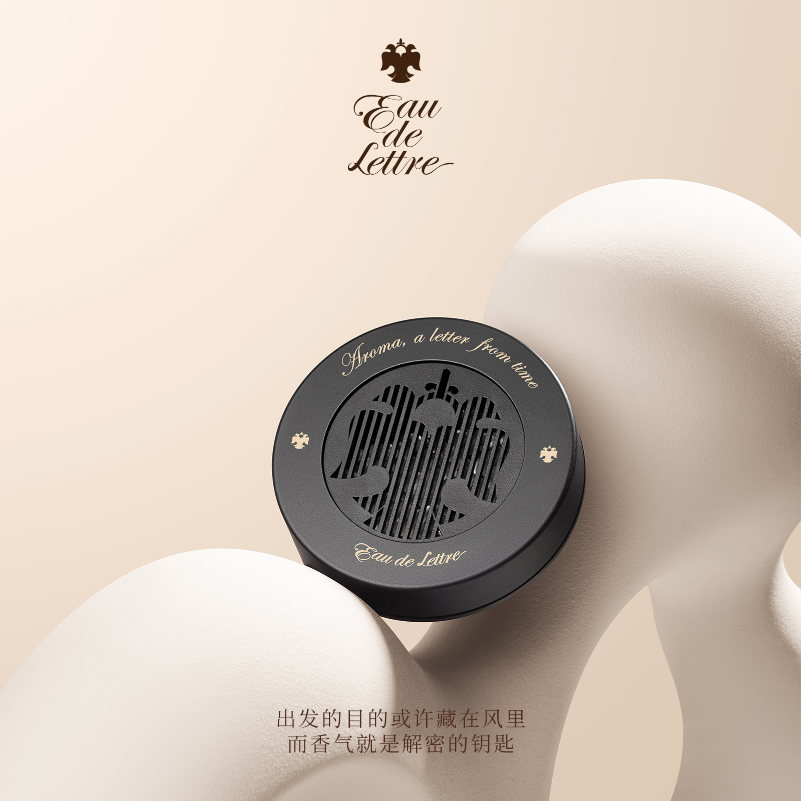 香物来信 车载香氛挂饰