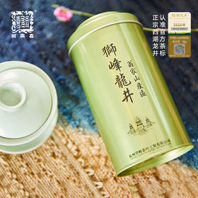 【预售4.3发货--包邮】2026年新茶（绿色&银色凸罐）翁广喜狮峰龙井 西湖龙井 狮峰翁家山核心产区