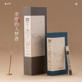 【柴门香store】李煜的入梦香|鹅梨帐中香