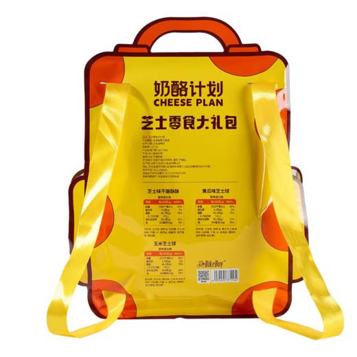 奶酪计划芝士分子零食礼包 商品图7
