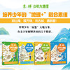 意林少年大地理（全4册） 培养少年的“地理+”融合思维 在文字里解锁世界的万千精彩 商品缩略图3