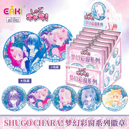 守护甜心梦幻彩窗系列徽章 商品图0