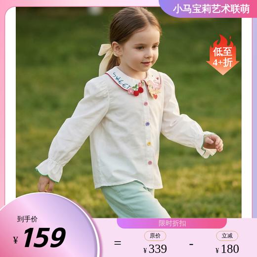 小马宝莉联名年衣童装刺绣衬衫春新款女童小马宝莉春季刺绣衬衫N1261012A04 商品图0
