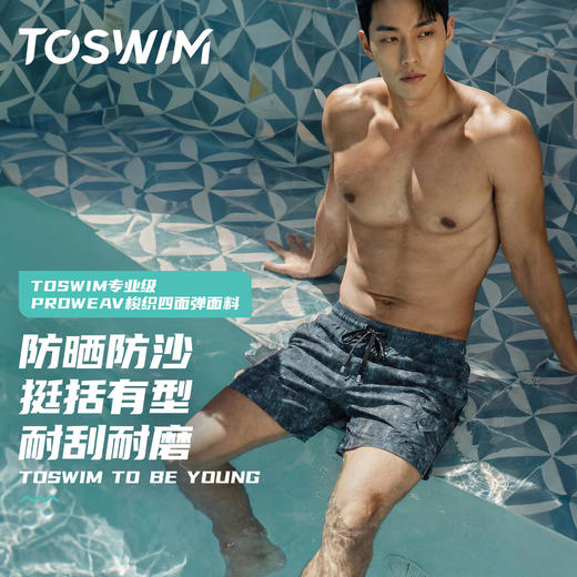 TOSWIM泳裤男款男士游泳裤沙滩裤温泉旅行时尚海边专业竞速成人游泳装备玩水度假防尴尬墨绿芭蕉 商品图2