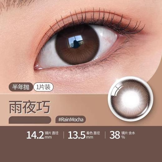 「半年抛」韩国OLENS 新品 Rain雨夜/Scandi北欧 系列 商品图2