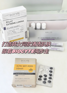 褪去黄气暗沉，两步解锁白皙透亮肌