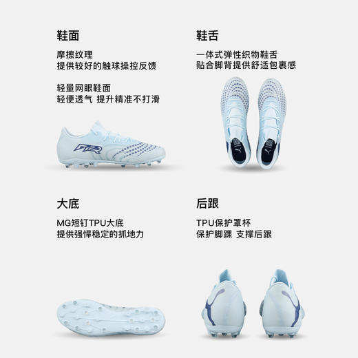 小李子PUMA彪马 FUTURE 9 中端MG短钉成人足球鞋男109049 03 商品图1