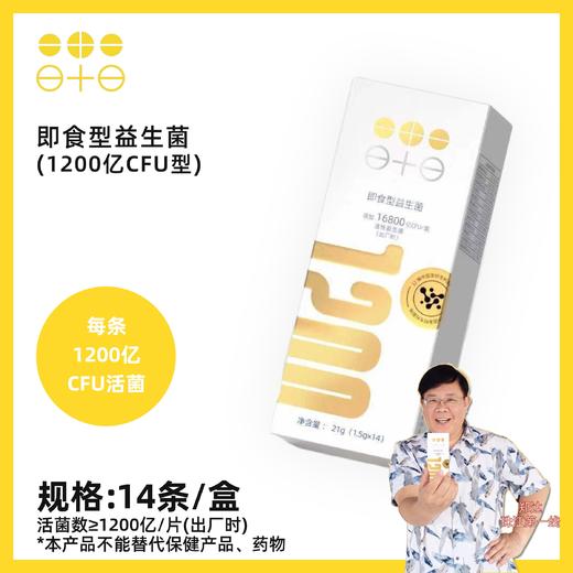 【珠江台专属链接】成人双菌合肠安梦甜好安心 商品图2