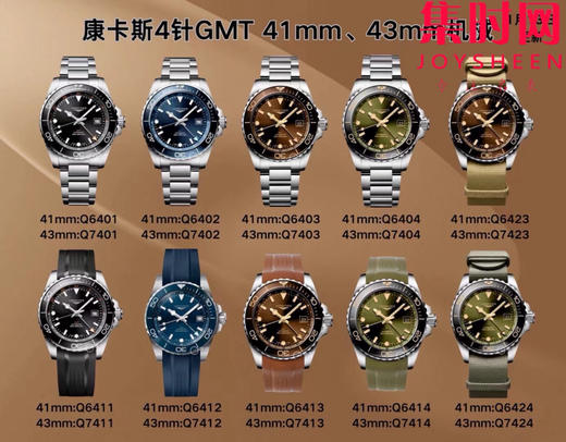AF浪琴康卡斯全家福 商品图3
