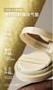 玛丽黛佳种籽贴肤锁妆气垫1+1替换装（2.0版）W01皑雾 黄一白推荐色号-0748 商品缩略图4