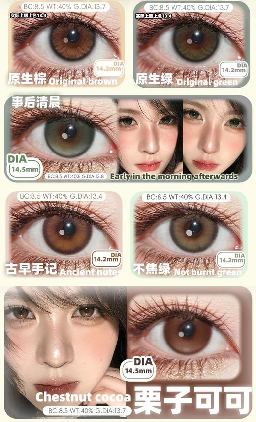 Recolook 正品日抛88/盒148/2盒288/4盒528/8盒,原生棕原生绿事后清晨，最高度数800 商品图2