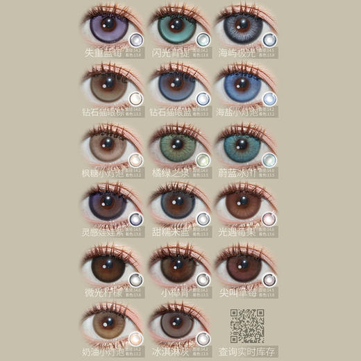 【活动】ALLECON年抛 特价 尖叫草莓/月光人鱼/星海歌姬/闪光青提/失重蓝莓/莹润小黑/鲸之海/橘绿之泉/蔚蓝冰川/钻石猫眼蓝/海盐小灯泡/灵感娃娃紫 COS间谍过家家黄昏 日常显色自然美瞳 商品图2